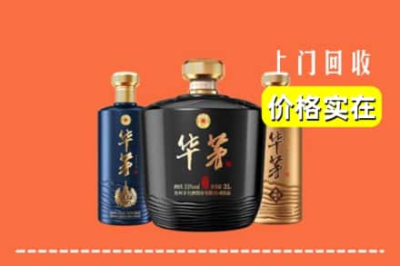 诚信求购:重庆开州区高价回收华茅酒