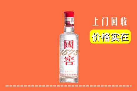 诚信求购:重庆开州区高价回收国窖酒