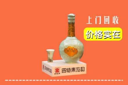 诚信求购:重庆开州区高价回收四特酒